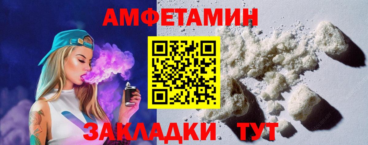 Amphetamine 97% Сорочинск