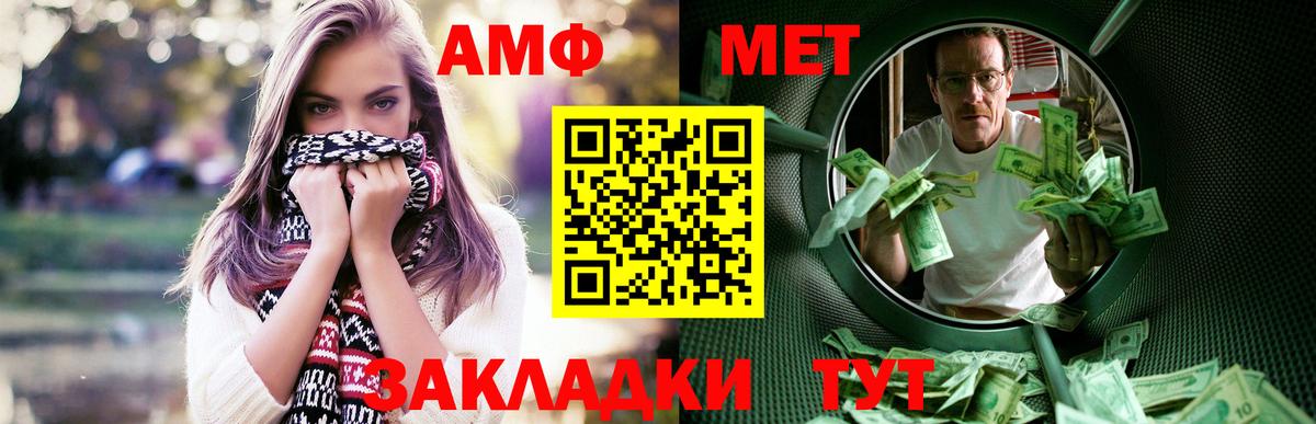 АМФ  АМФЕТАМИН Premium  Вход с VPN  Сорочинск  Амфетамин 