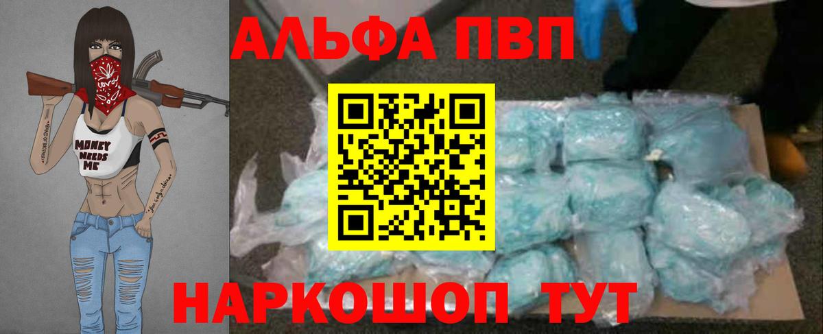 А ПВП мука  Вход с VPN  Сорочинск  Alpha-PVP  А ПВП Соль  А ПВП VHQ 