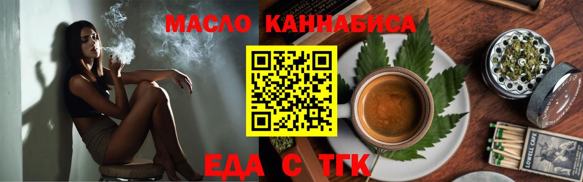 Cannafood конопля  Вход с VPN  Сорочинск 