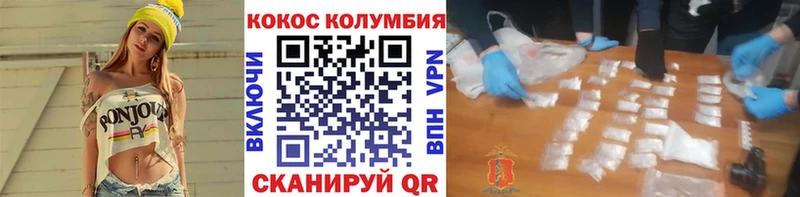COCAIN Эквадор  наркотики  Сорочинск 
