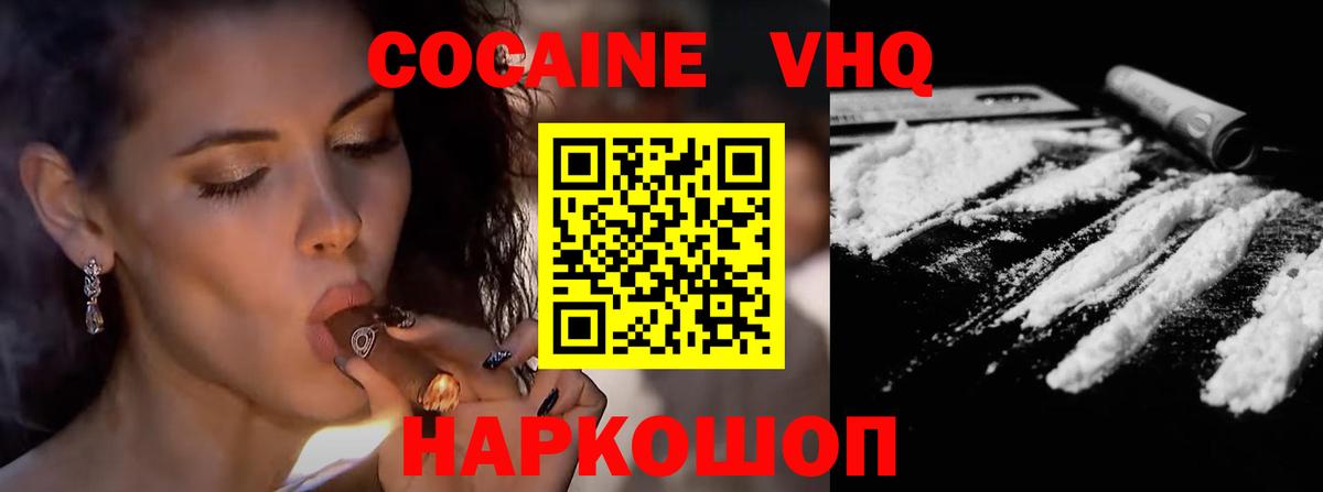 Cocaine 97%  КОКАИН  КОКАИН Колумбийский  Сорочинск  Вход с VPN 