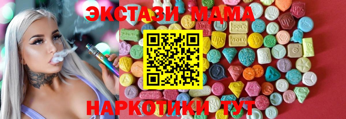 Ecstasy  Вход с VPN  Сорочинск  Ecstasy XTC  darknet Telegram  Экстази Cube 