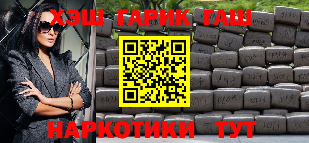 Гашиш 40% ТГК Сорочинск