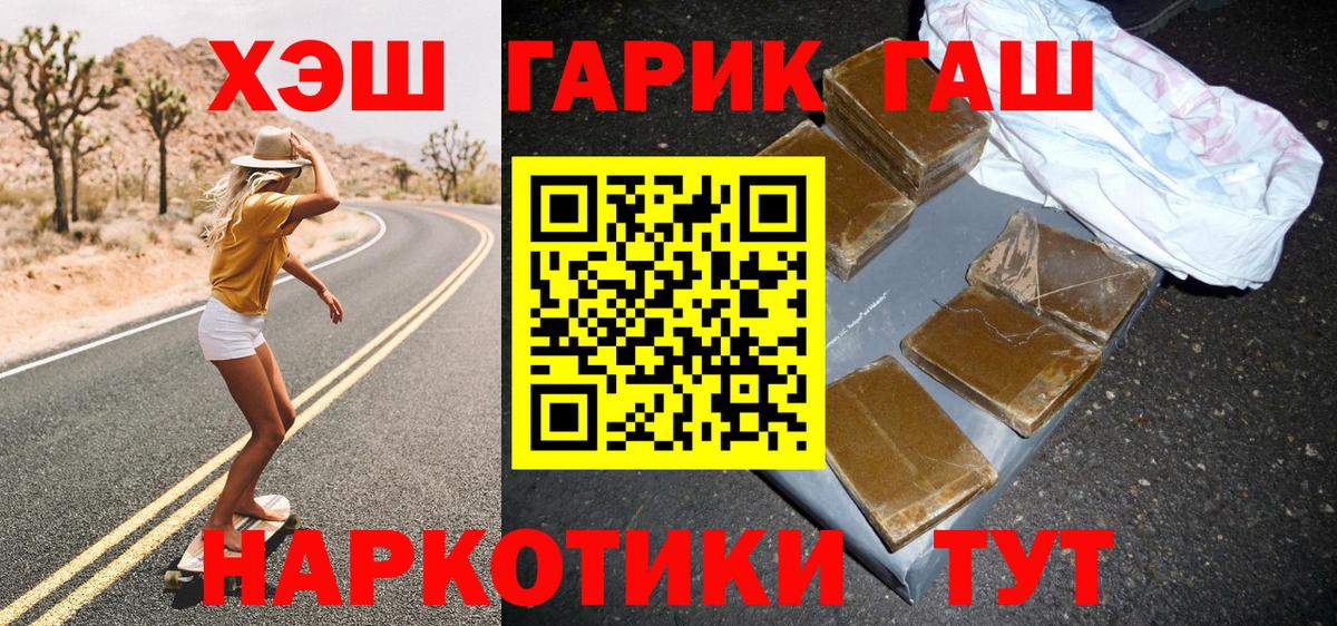 Гашиш  Вход с VPN  Сорочинск  ГАШИШ 40% ТГК  Гашиш Изолятор 