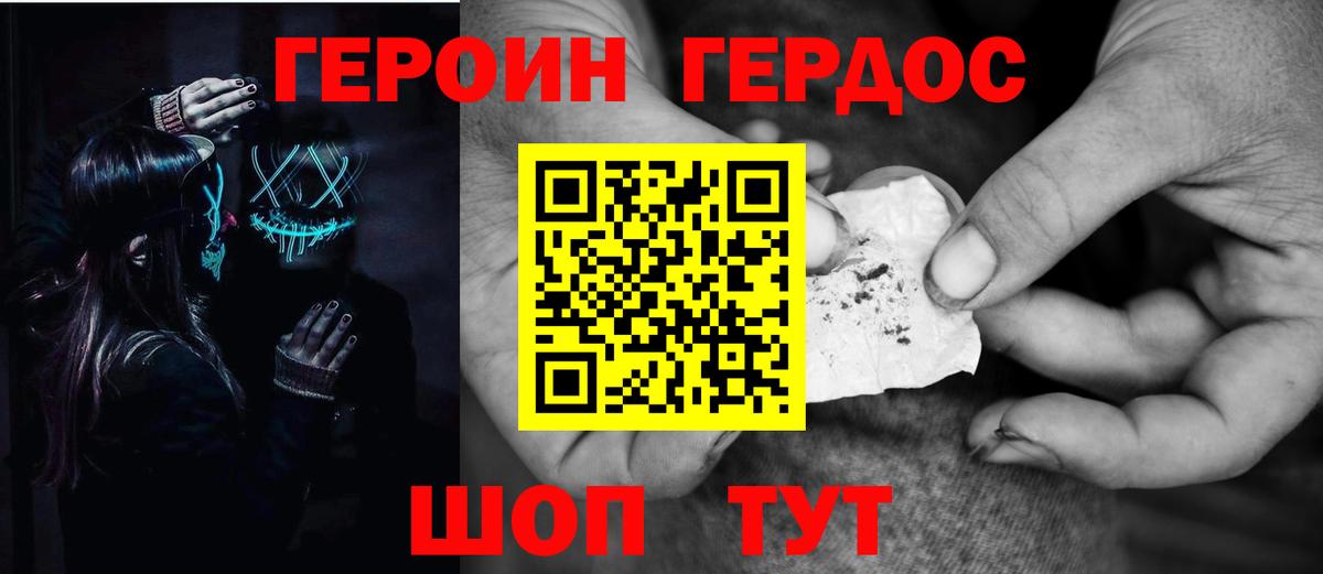 ГЕРОИН VHQ  ГЕРОИН  Сорочинск  Вход с VPN 