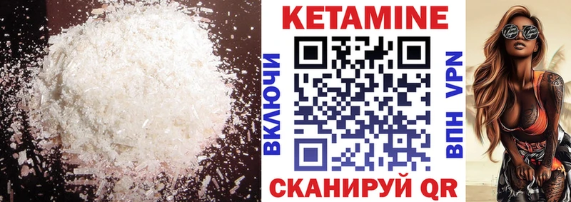 Кетамин VHQ Сорочинск
