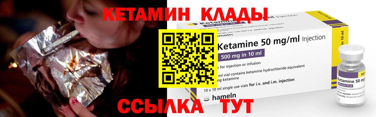 КЕТАМИН ketamine  КЕТАМИН VHQ  Вход с VPN  Сорочинск 