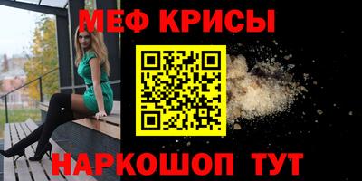 мефедрон мука Краснознаменск