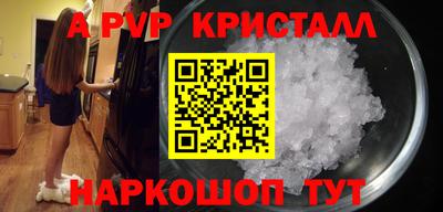 винт Краснокаменск