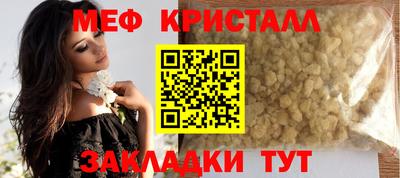 мефедрон мука Краснознаменск