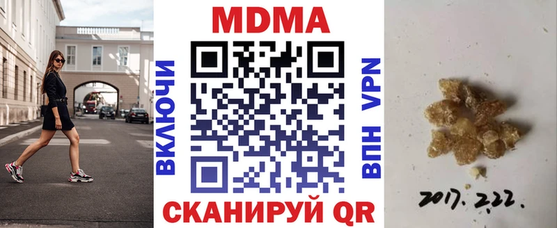 продажа наркотиков  Сорочинск  MDMA crystal 