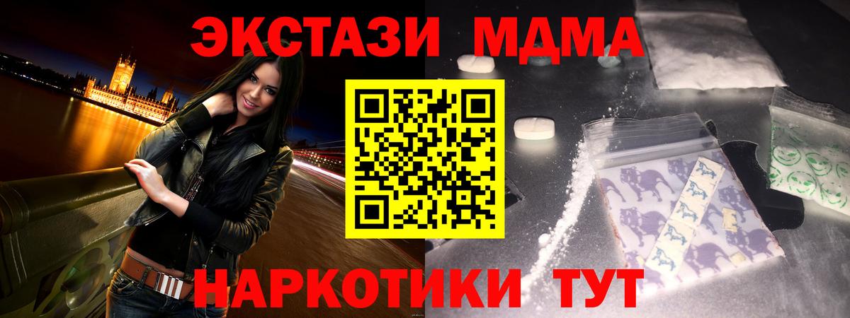 МДМА Molly Сорочинск