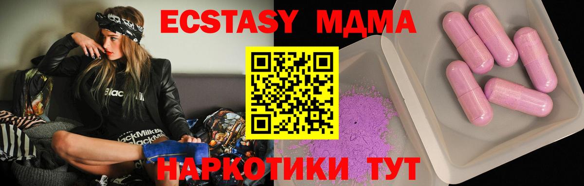 МДМА  МДМА crystal  MDMA кристаллы  Вход с VPN  Сорочинск 