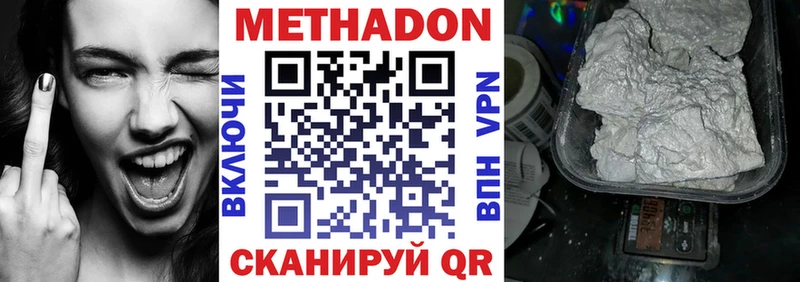 МЕТАДОН VHQ  Сорочинск 