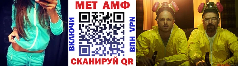 МЕТАМФЕТАМИН Methamphetamine цены ссылка на мегу сайт Сорочинск