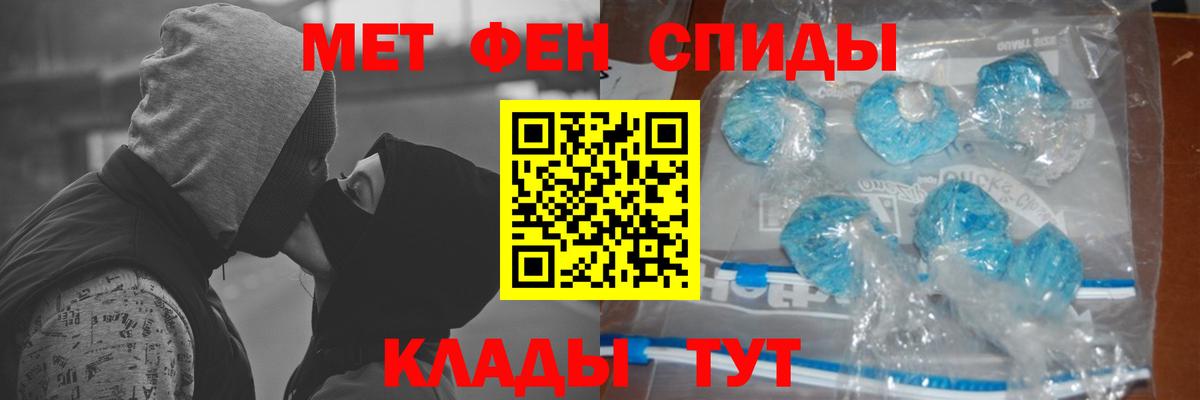 Метамфетамин Methamphetamine Сорочинск