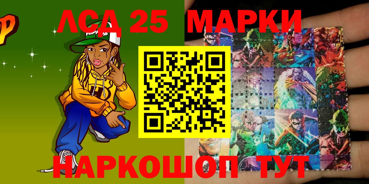 Наркотические марки 1500мкг Сорочинск
